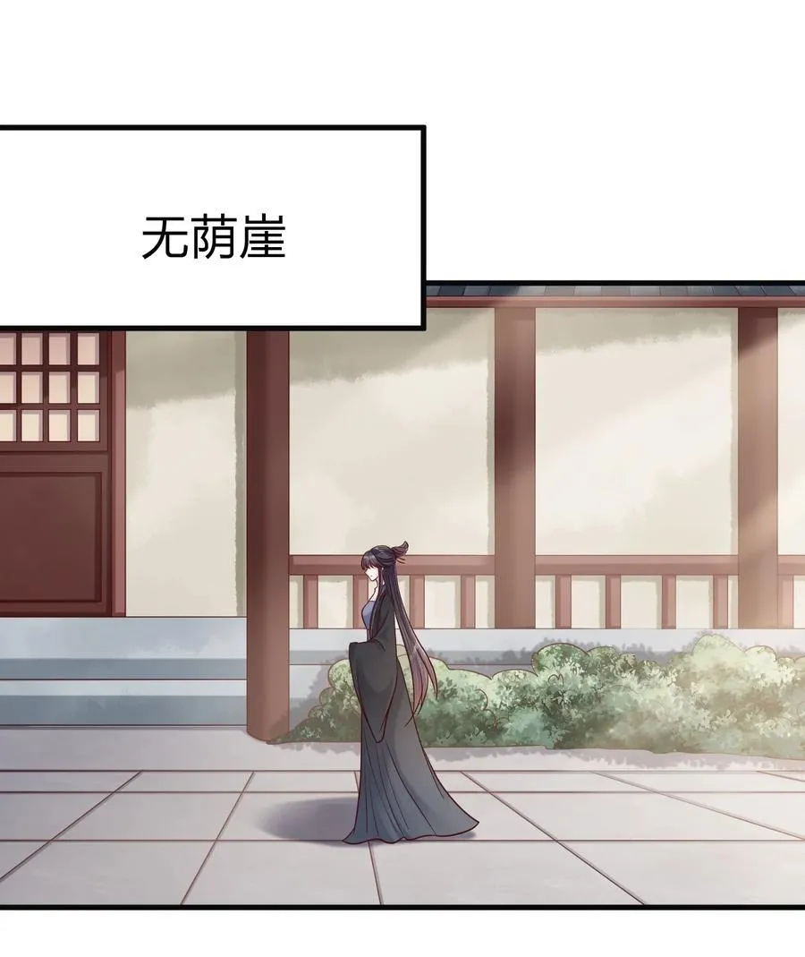 169 他和神君是什么关系_ 第18页