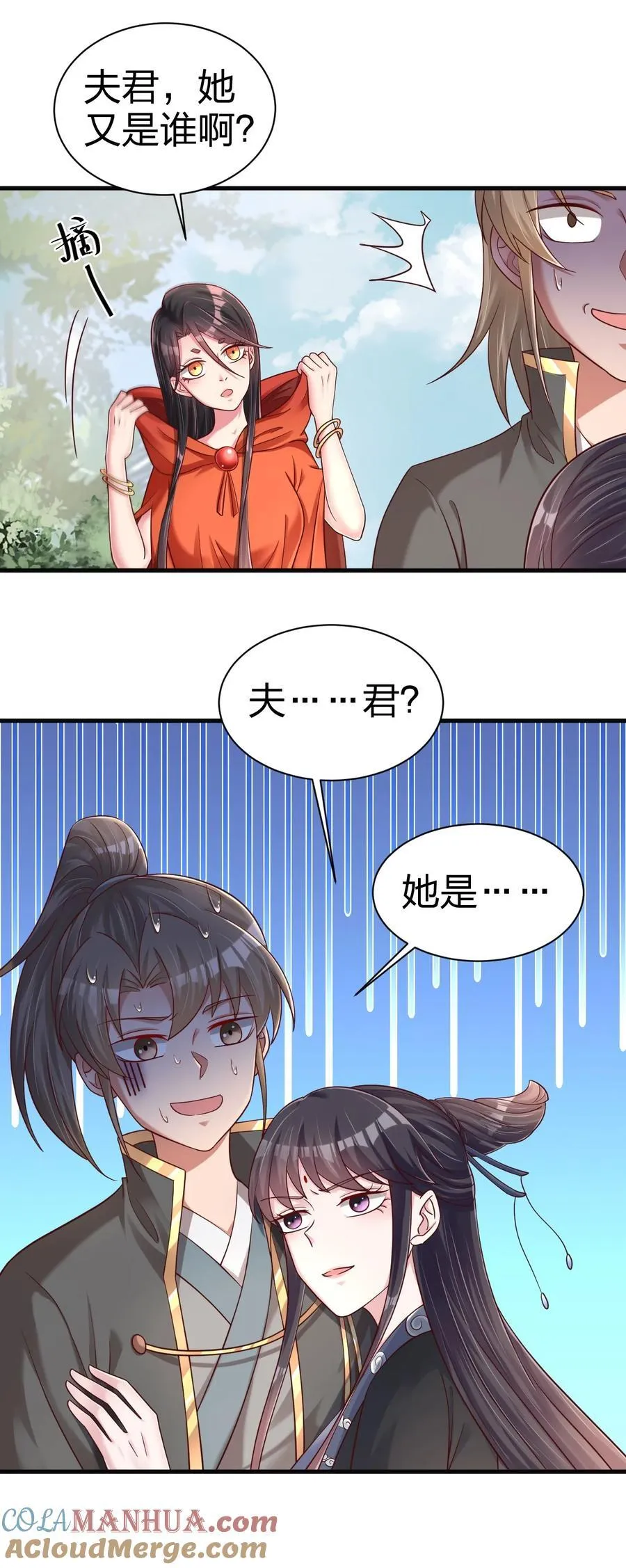 169 他和神君是什么关系_ 第21页
