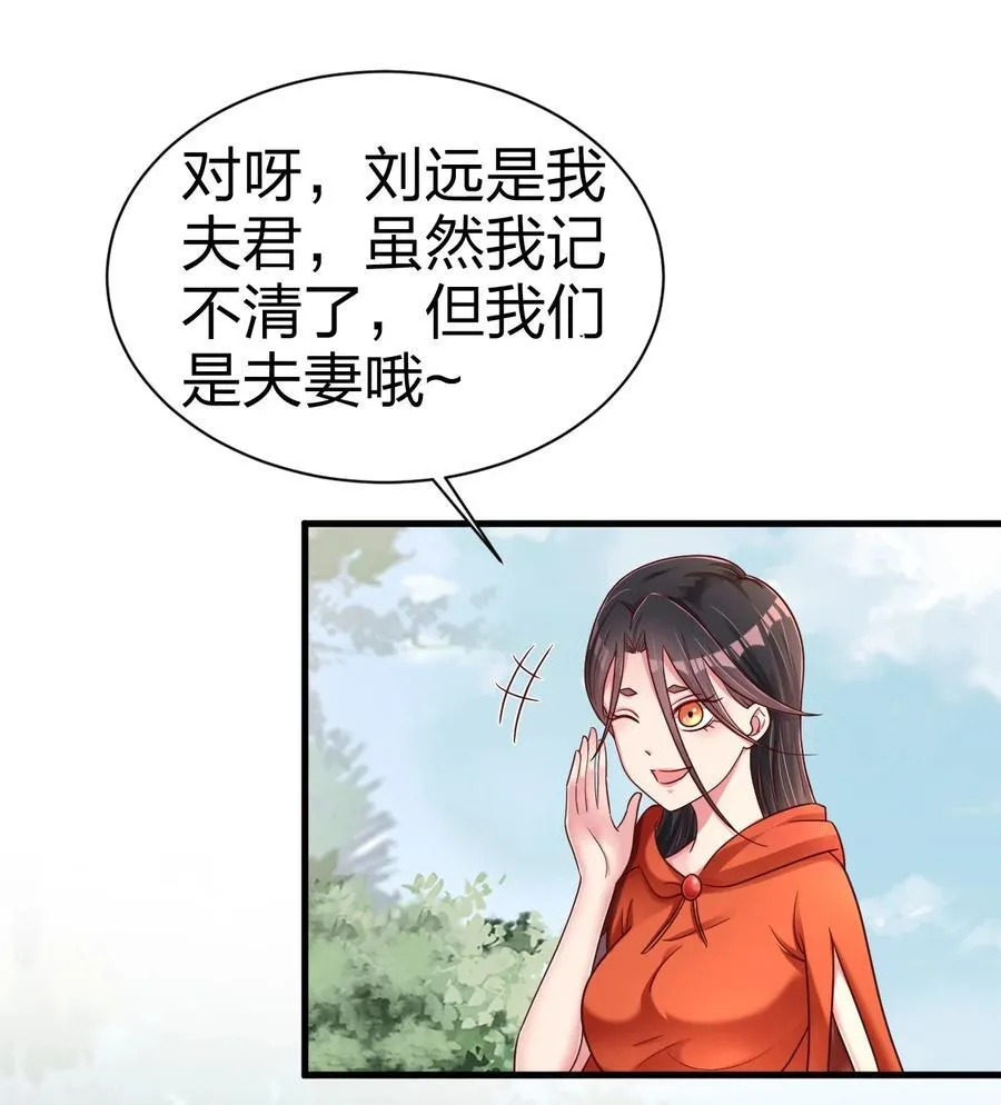 169 他和神君是什么关系_ 第22页