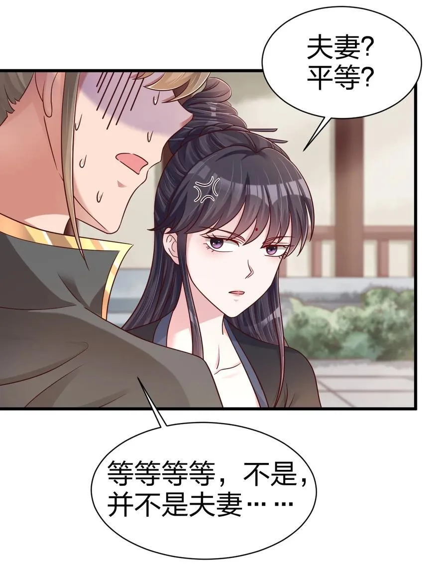 169 他和神君是什么关系_ 第24页