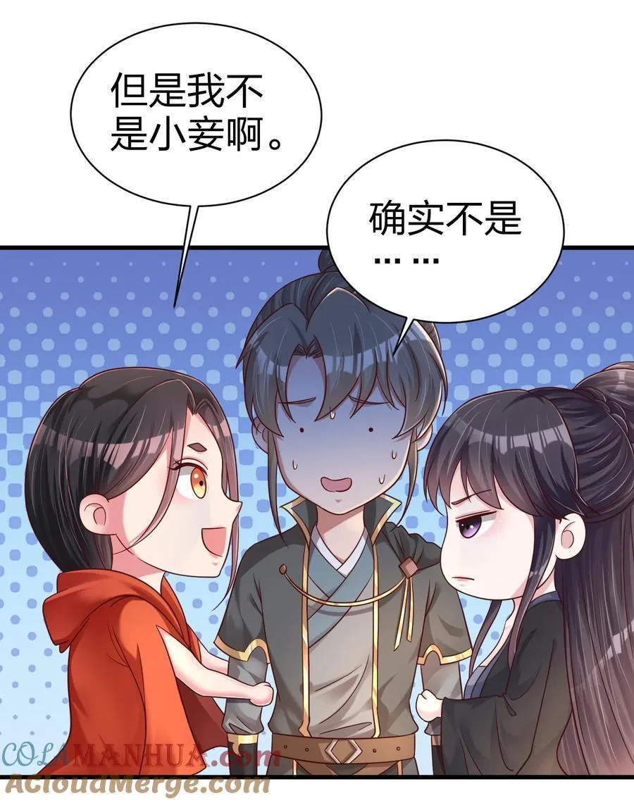 169 他和神君是什么关系_ 第25页