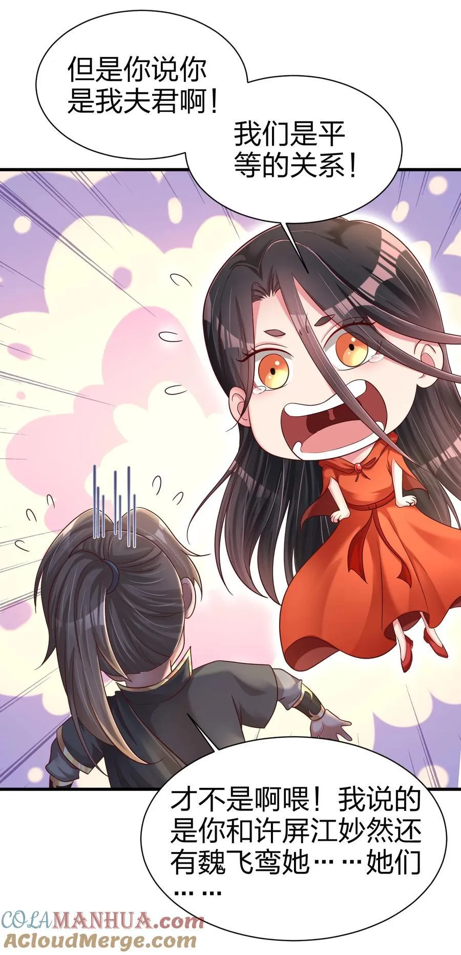 169 他和神君是什么关系_ 第27页