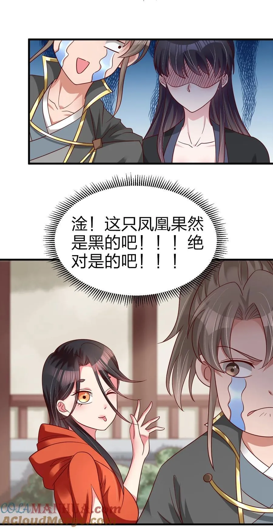 169 他和神君是什么关系_ 第29页