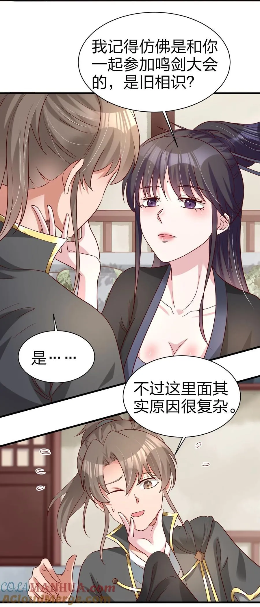 169 他和神君是什么关系_ 第31页