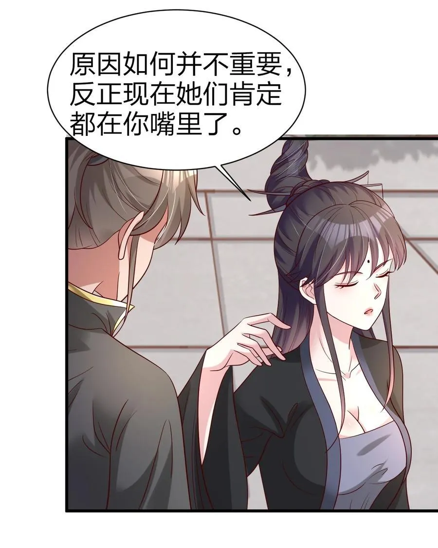 169 他和神君是什么关系_ 第32页