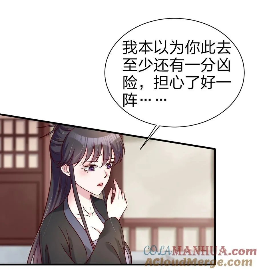 169 他和神君是什么关系_ 第33页