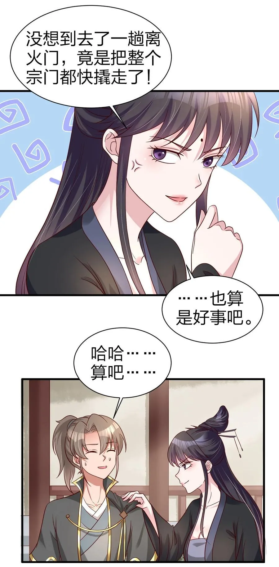 169 他和神君是什么关系_ 第34页