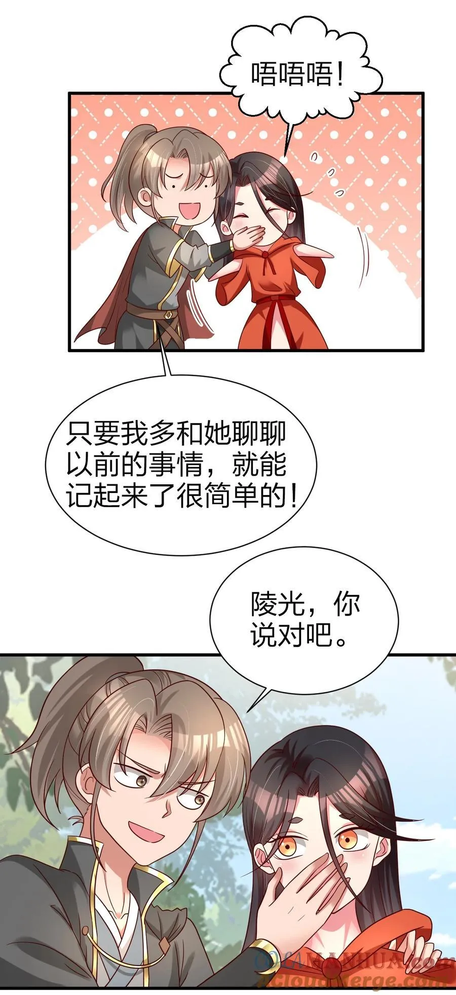 169 他和神君是什么关系_ 第39页