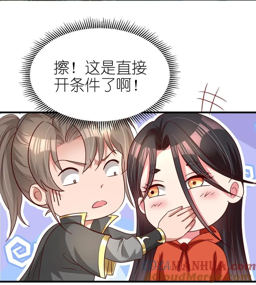 169 他和神君是什么关系_ 第41页