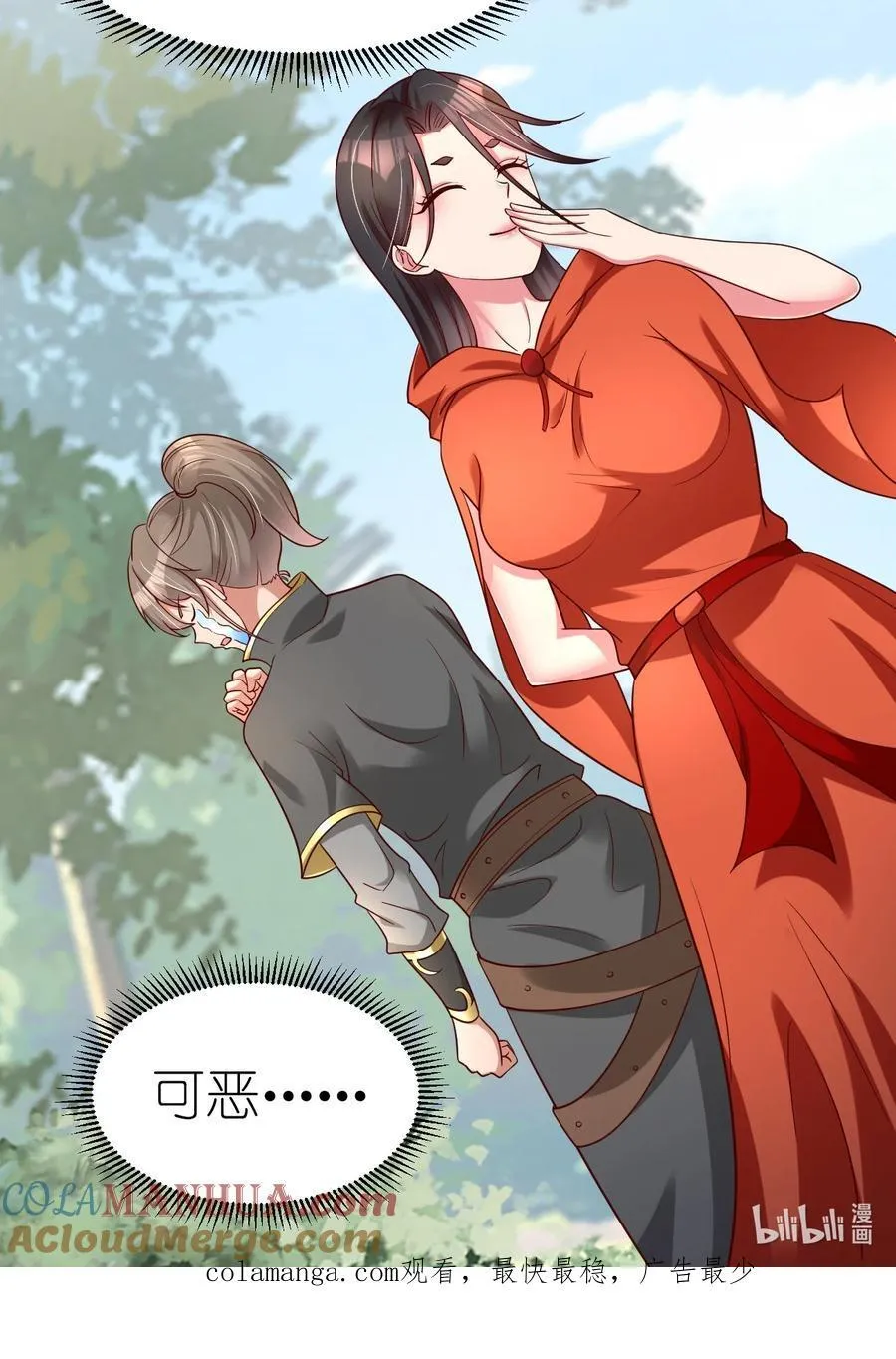 169 他和神君是什么关系_ 第43页