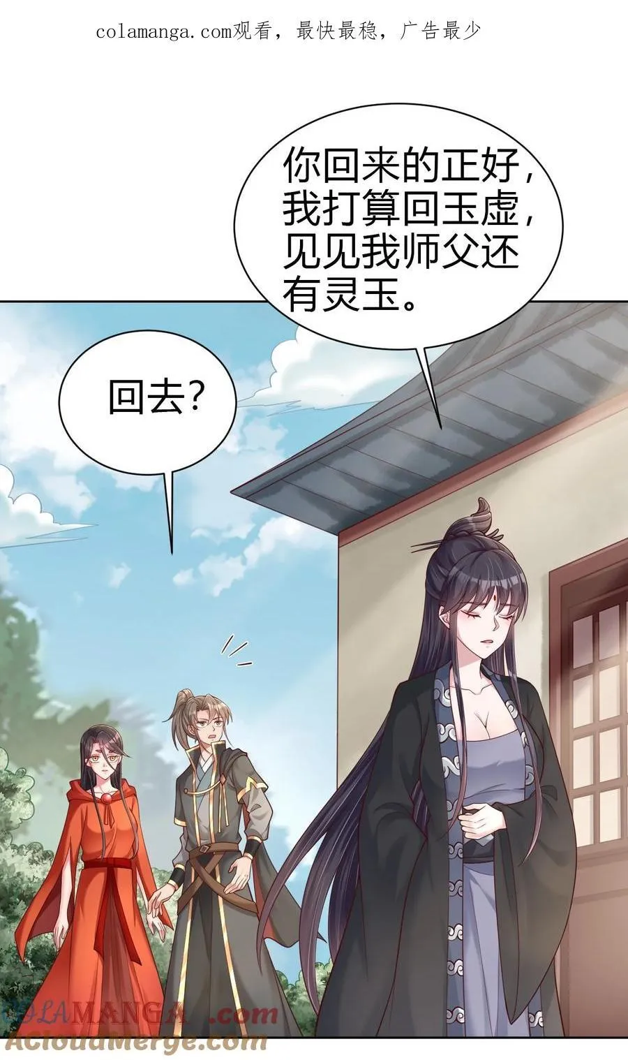 170 这样的绝世美人…… 第1页