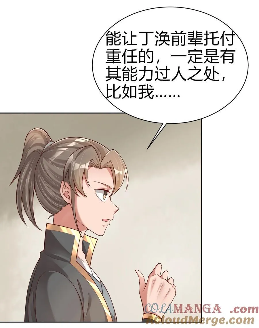 170 这样的绝世美人…… 第7页