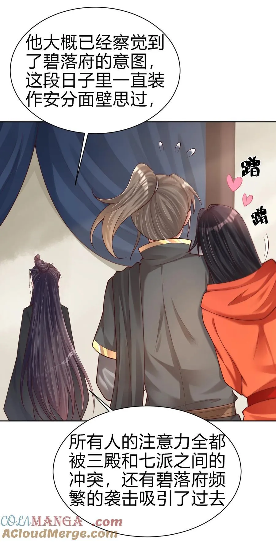 170 这样的绝世美人…… 第9页
