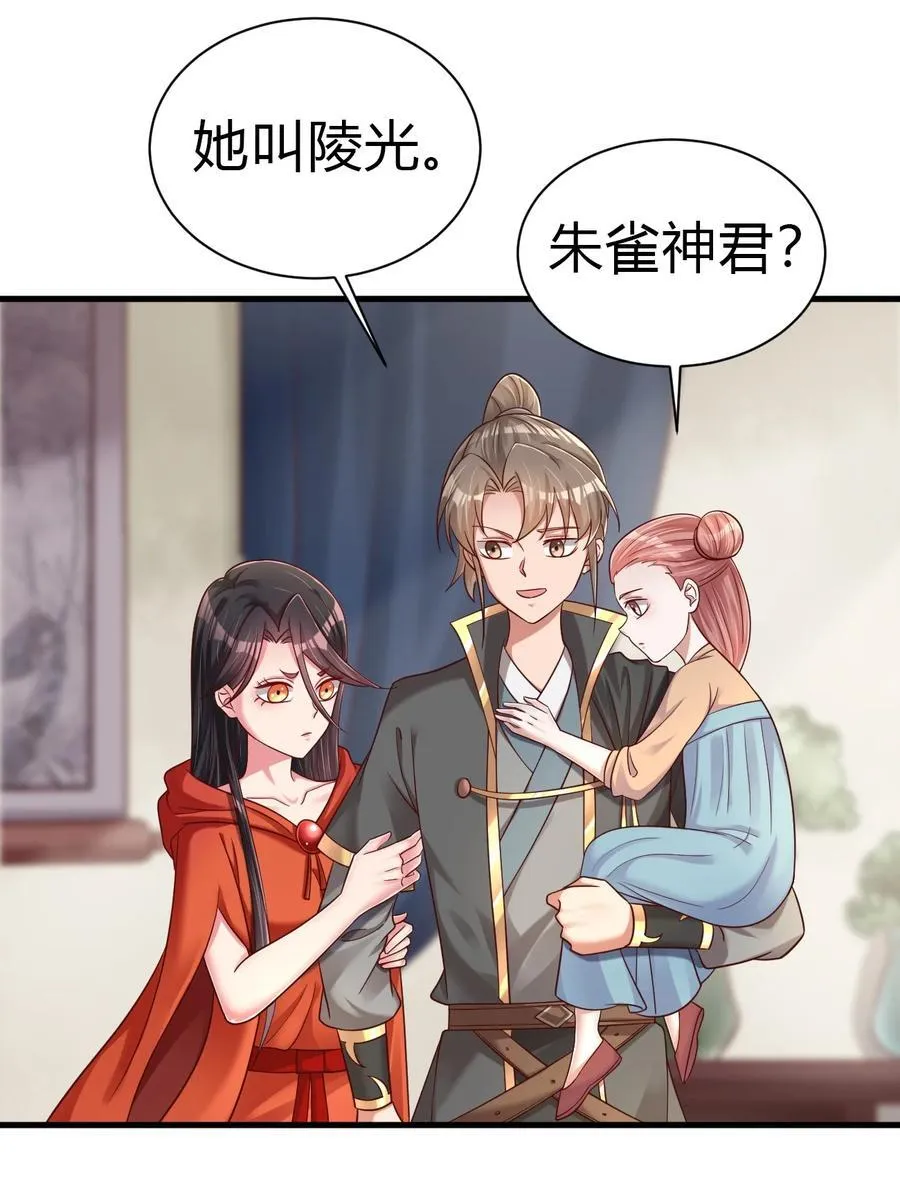 170 这样的绝世美人…… 第14页