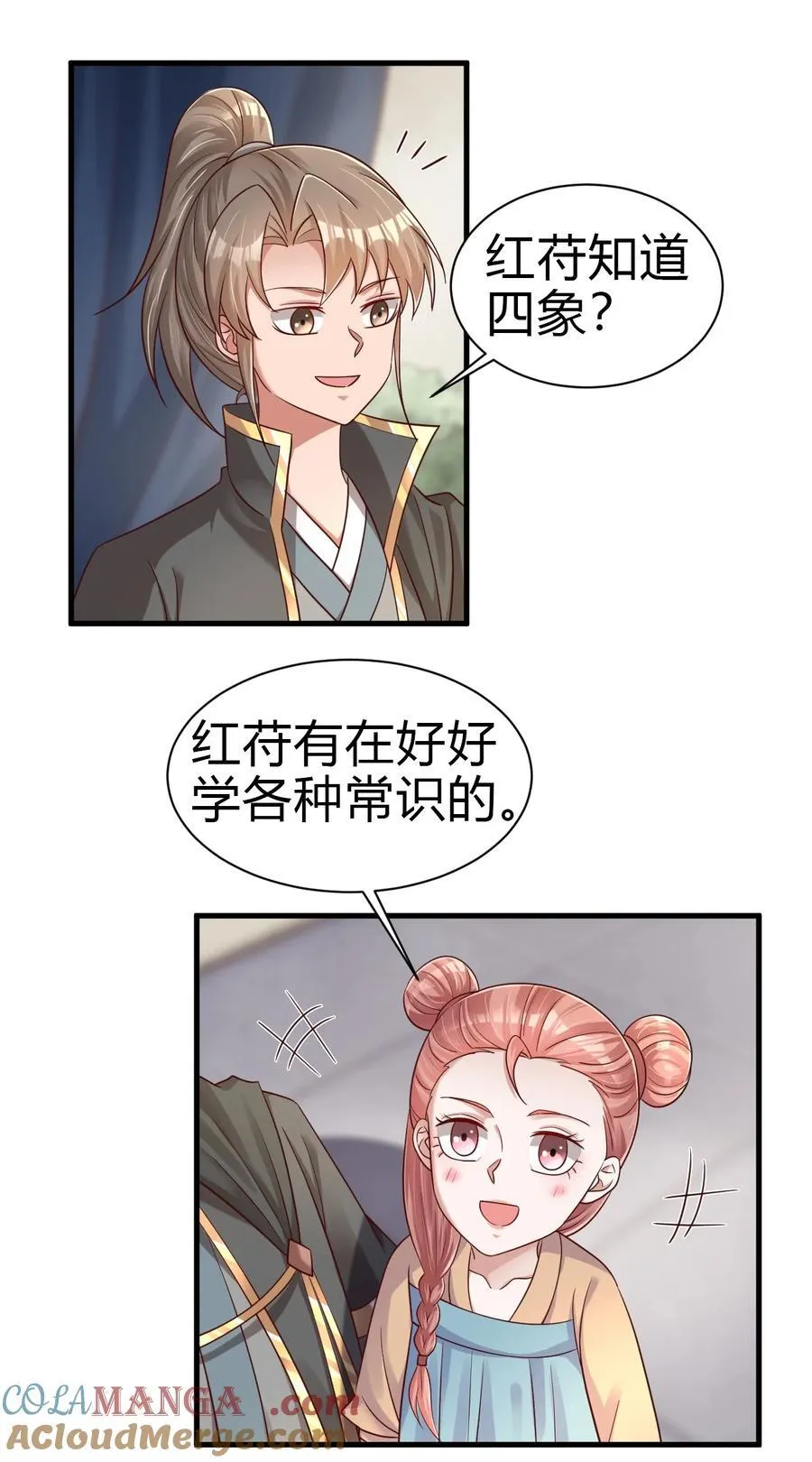 170 这样的绝世美人…… 第15页
