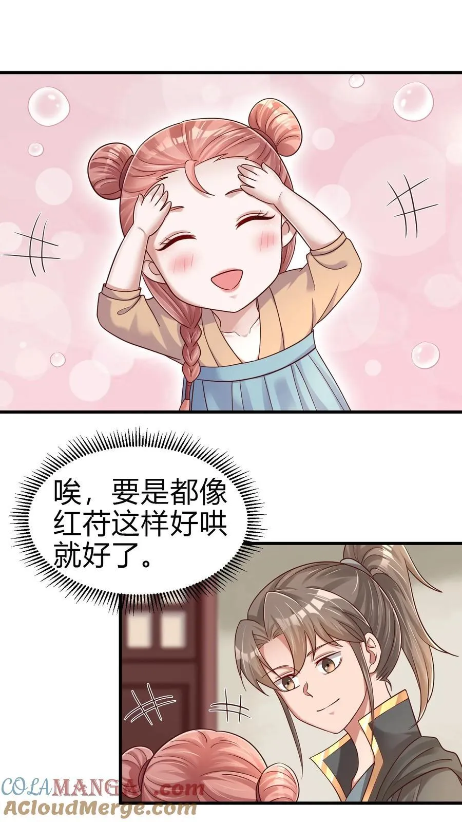170 这样的绝世美人…… 第17页
