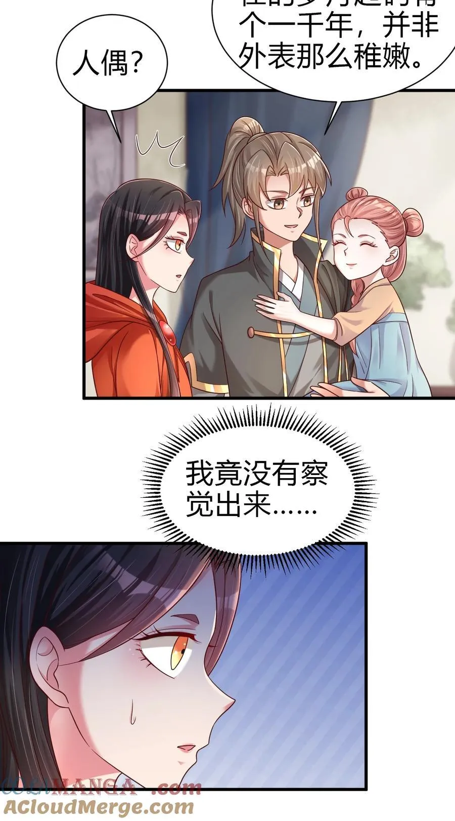 170 这样的绝世美人…… 第21页