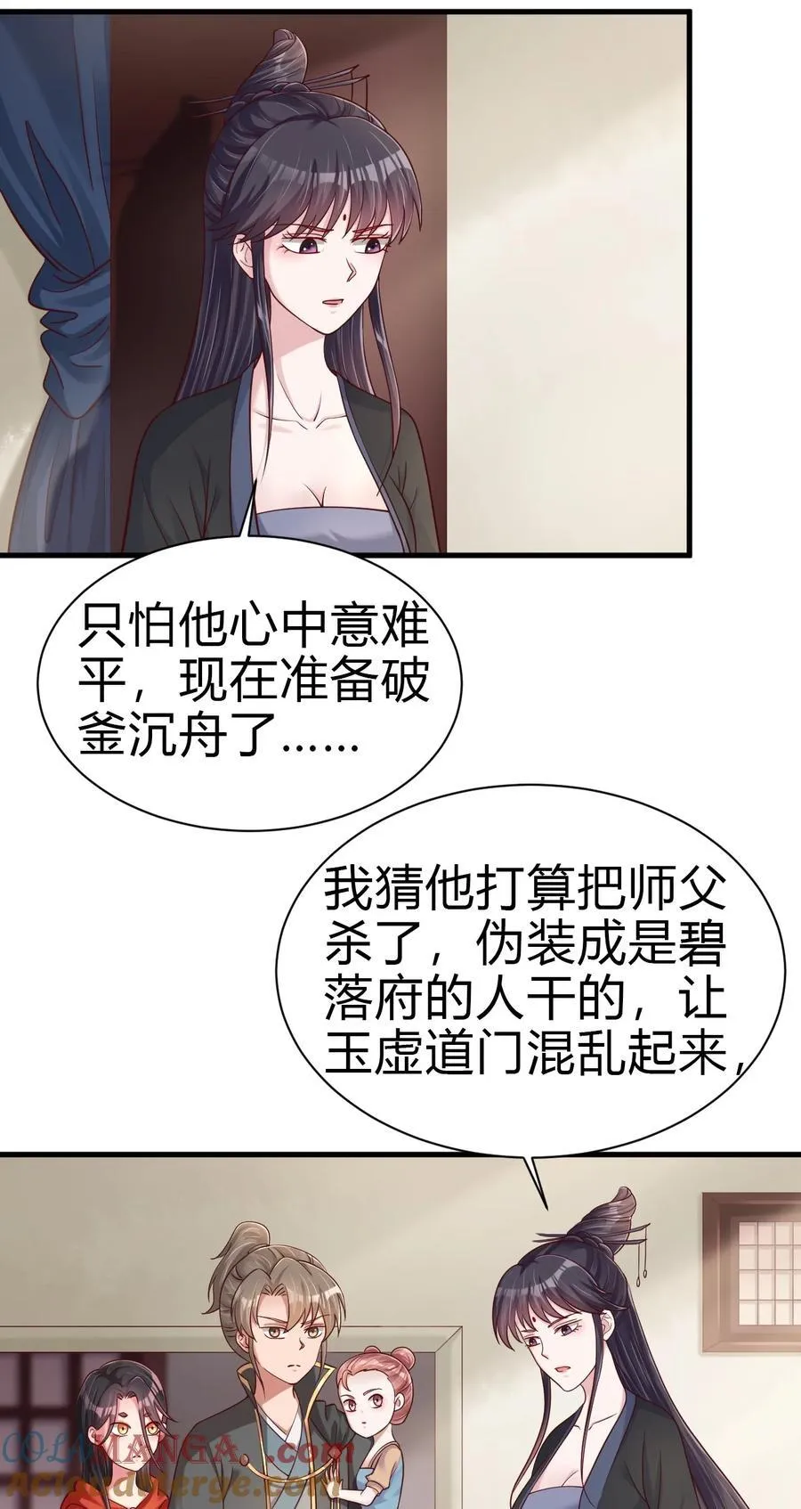 170 这样的绝世美人…… 第23页