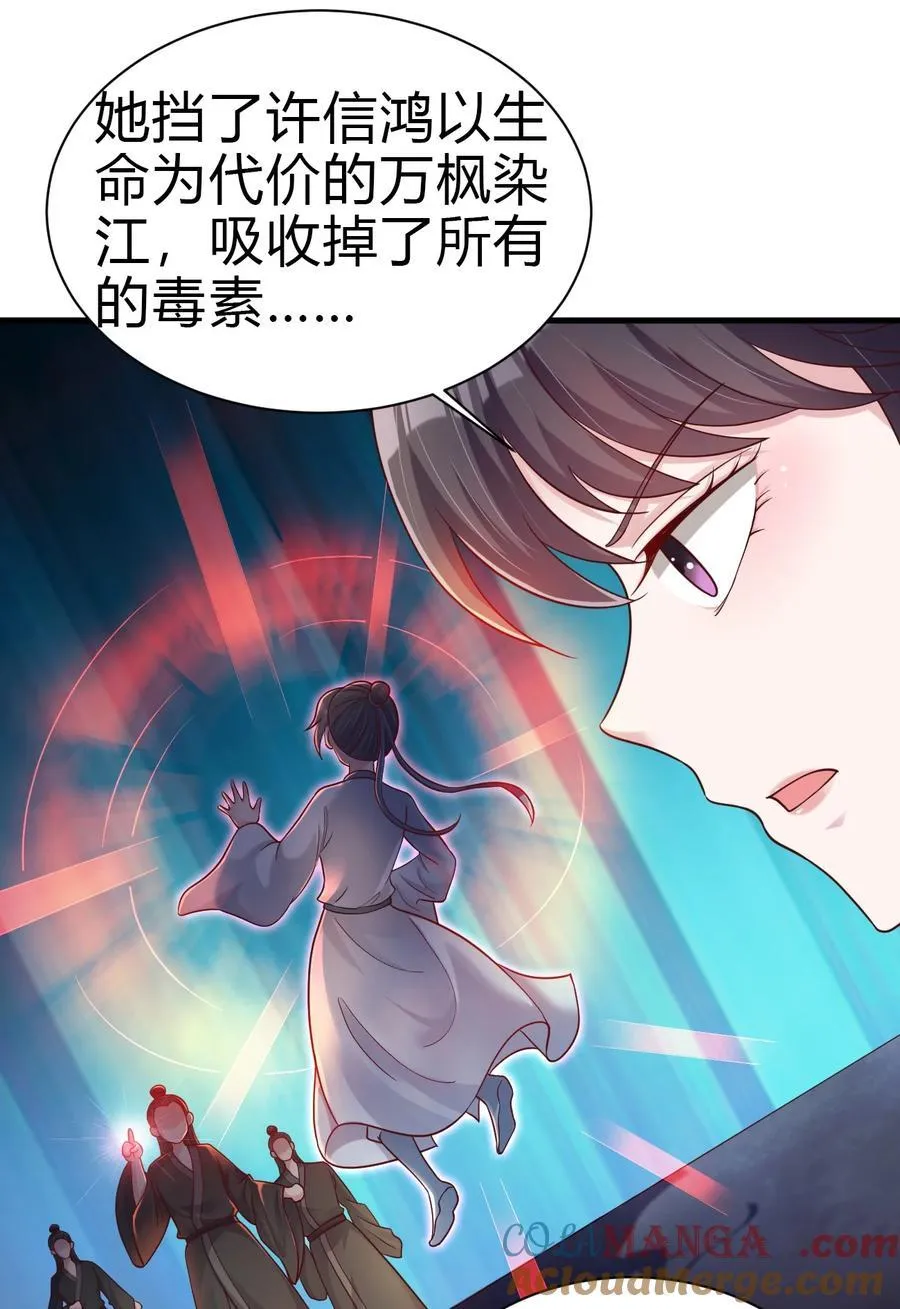 170 这样的绝世美人…… 第25页