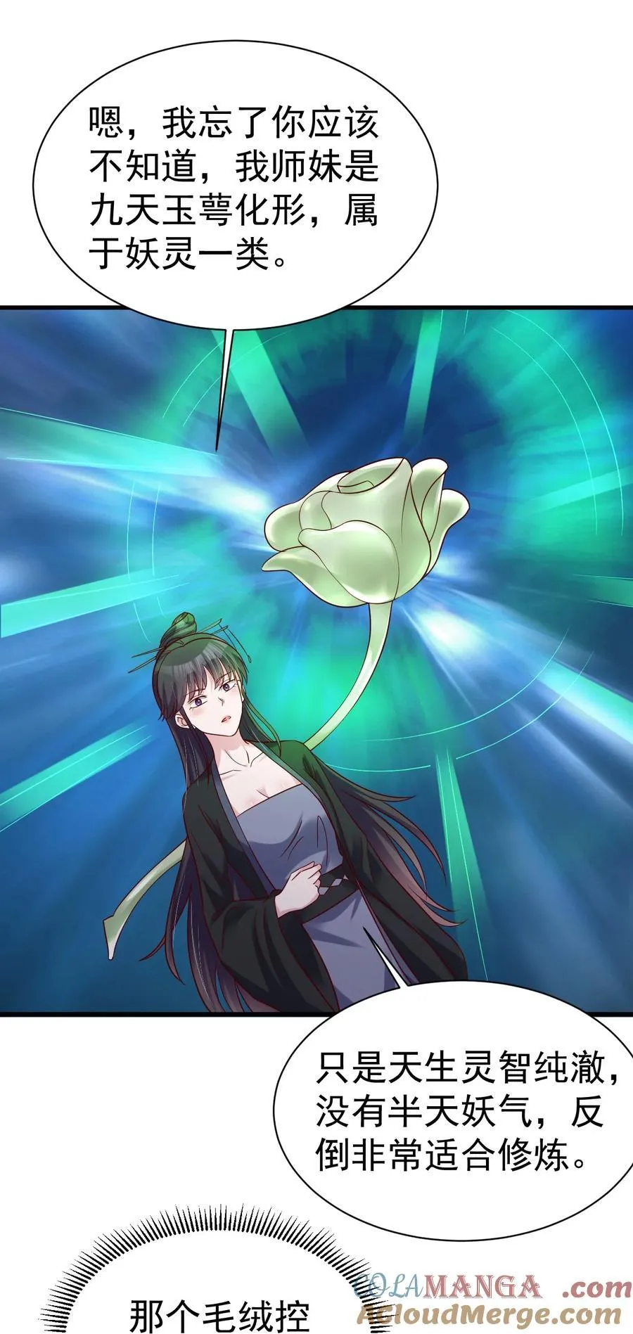 170 这样的绝世美人…… 第27页
