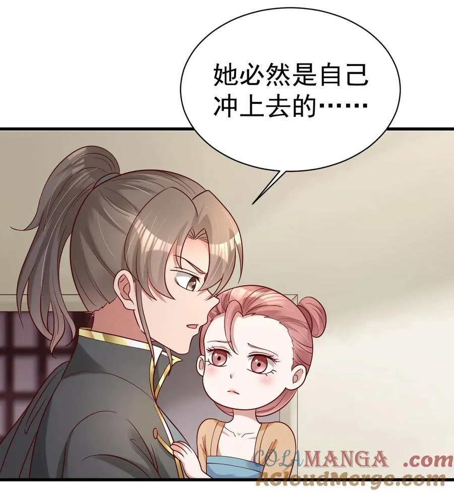 170 这样的绝世美人…… 第29页