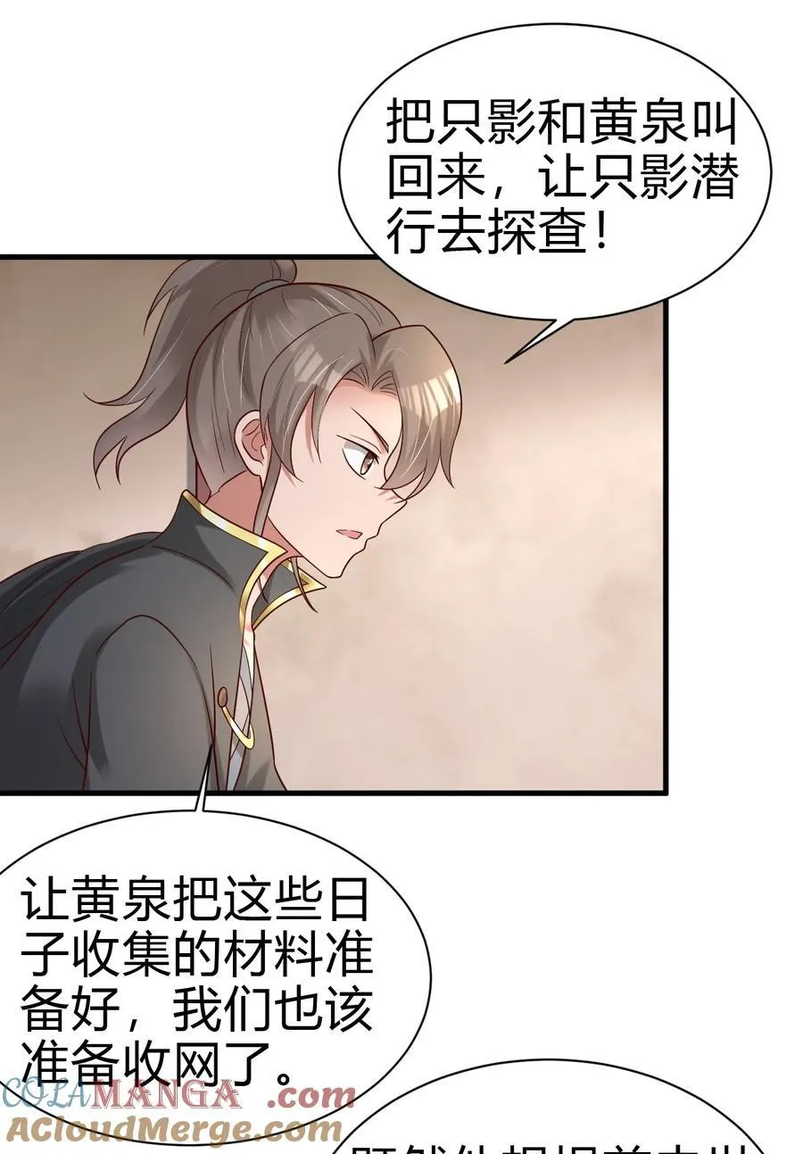 170 这样的绝世美人…… 第33页