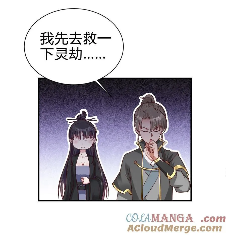 170 这样的绝世美人…… 第35页