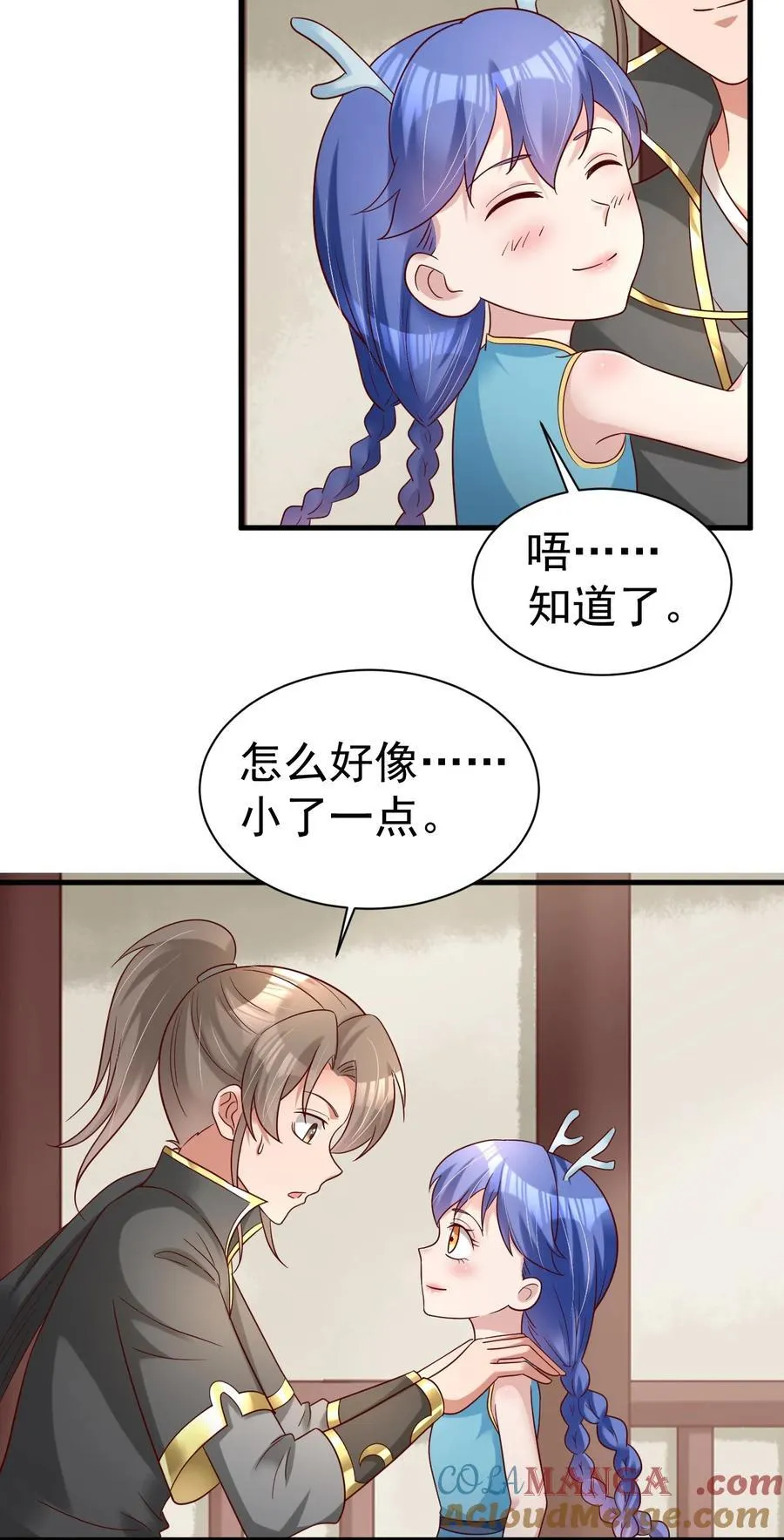 170 这样的绝世美人…… 第39页
