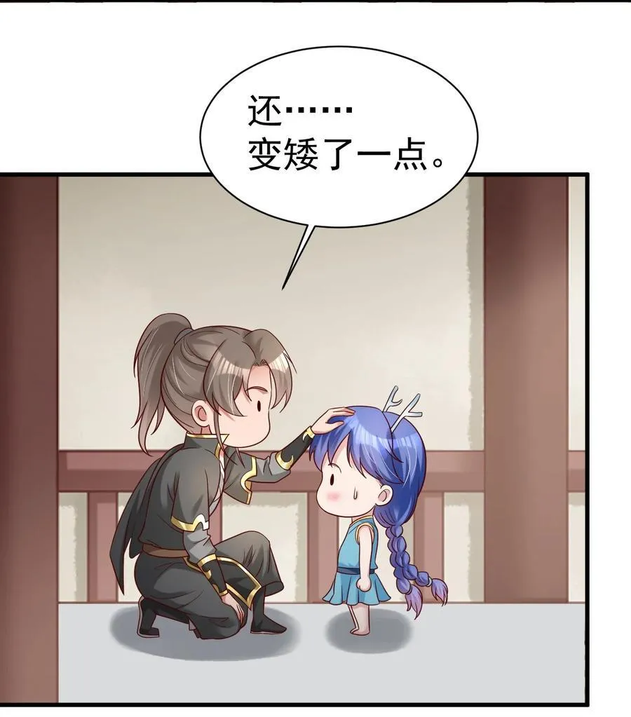170 这样的绝世美人…… 第40页
