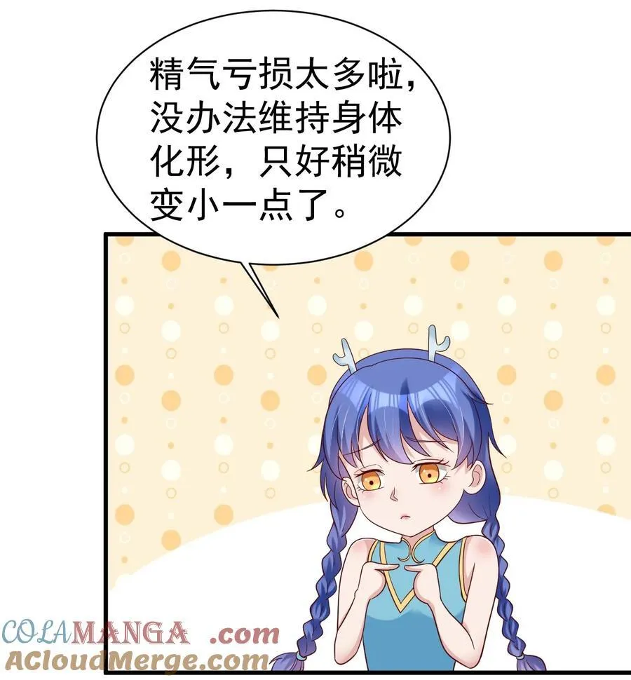 170 这样的绝世美人…… 第41页