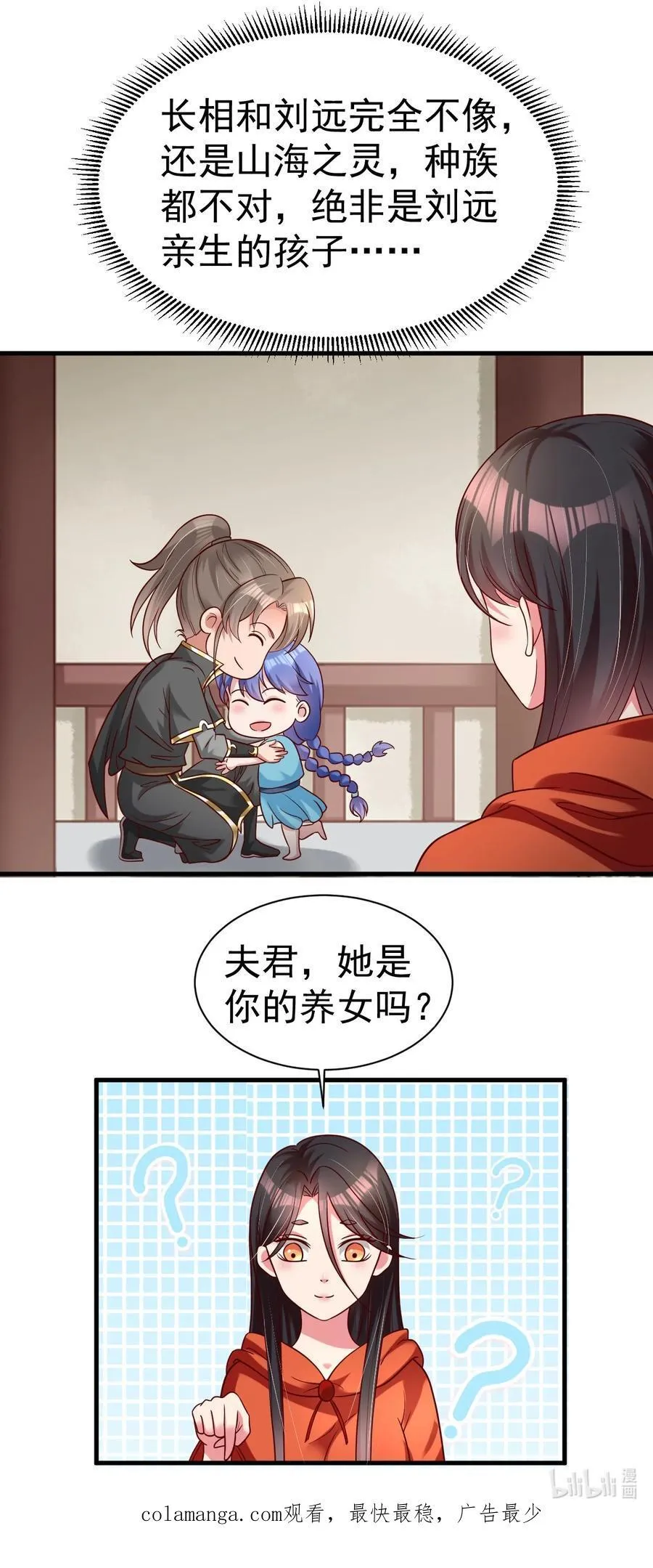 170 这样的绝世美人…… 第42页