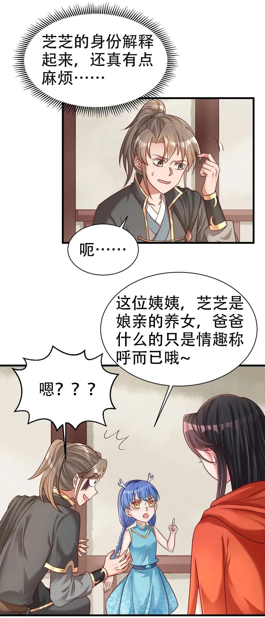 171 你们都是我的翅膀 第2页