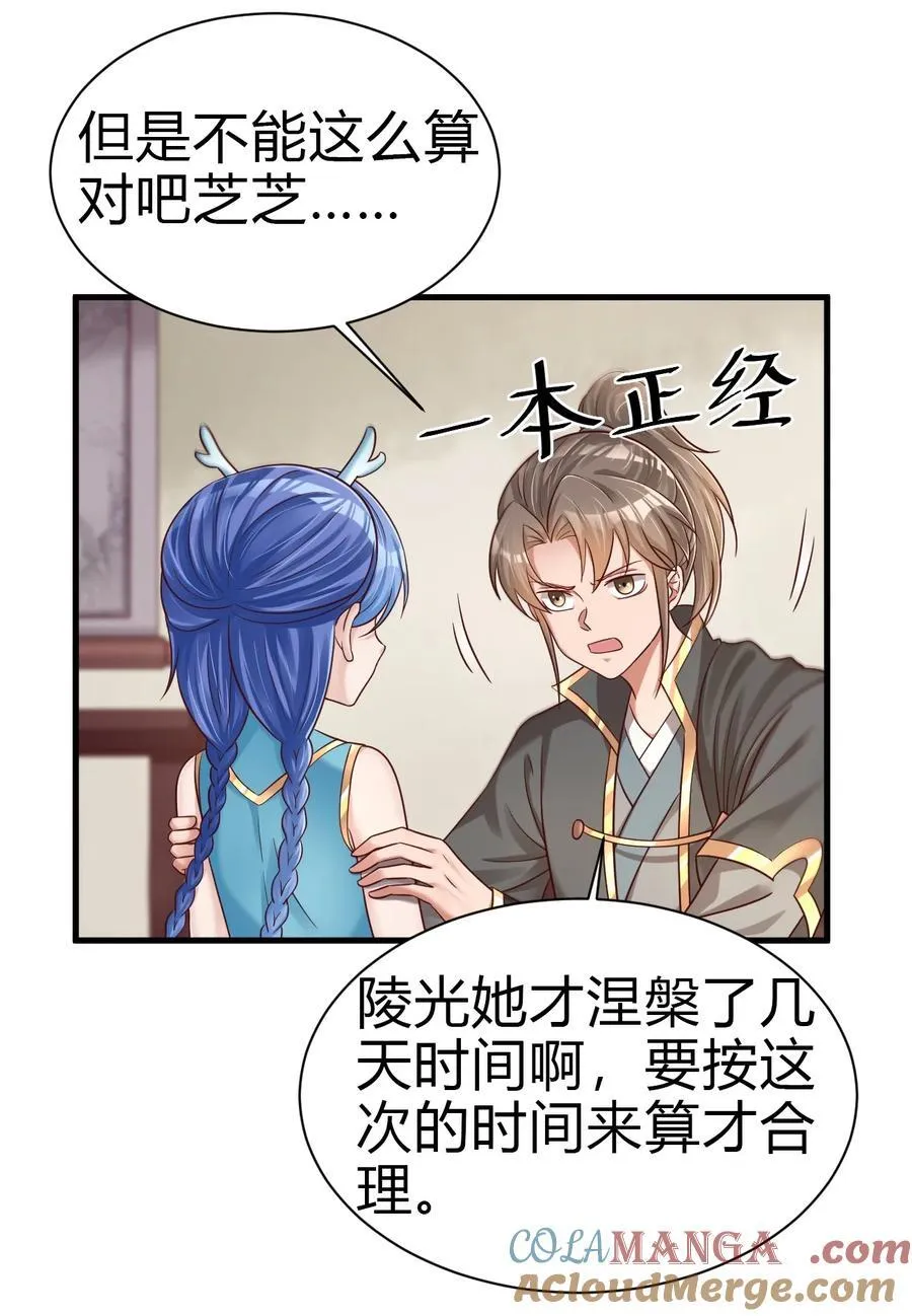 171 你们都是我的翅膀 第11页