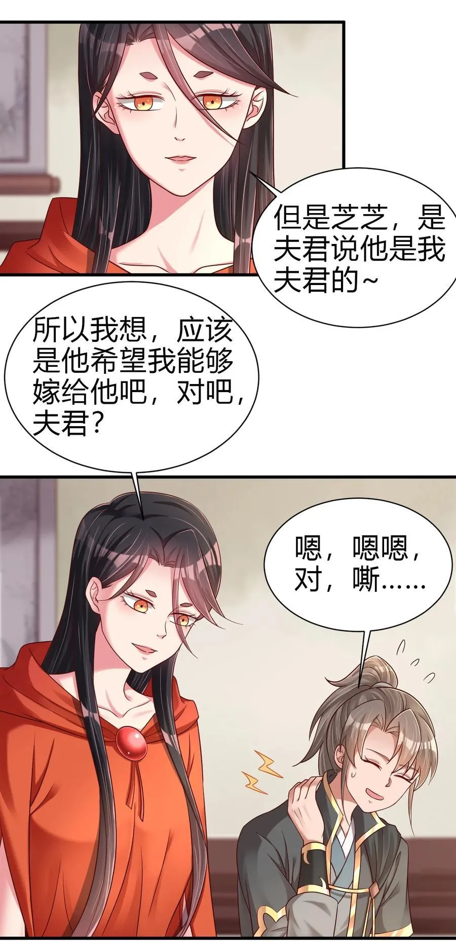 171 你们都是我的翅膀 第16页