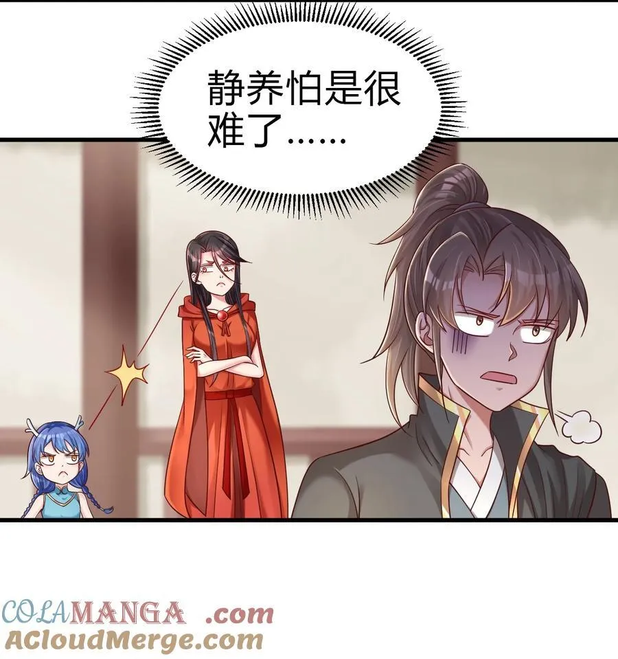 171 你们都是我的翅膀 第21页
