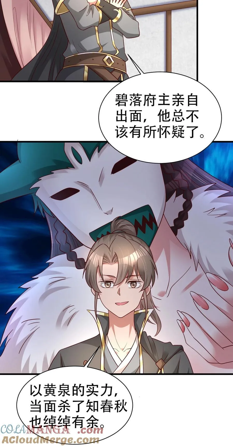 171 你们都是我的翅膀 第29页