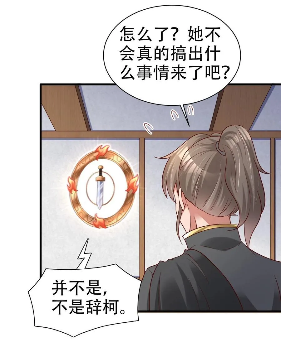 171 你们都是我的翅膀 第34页