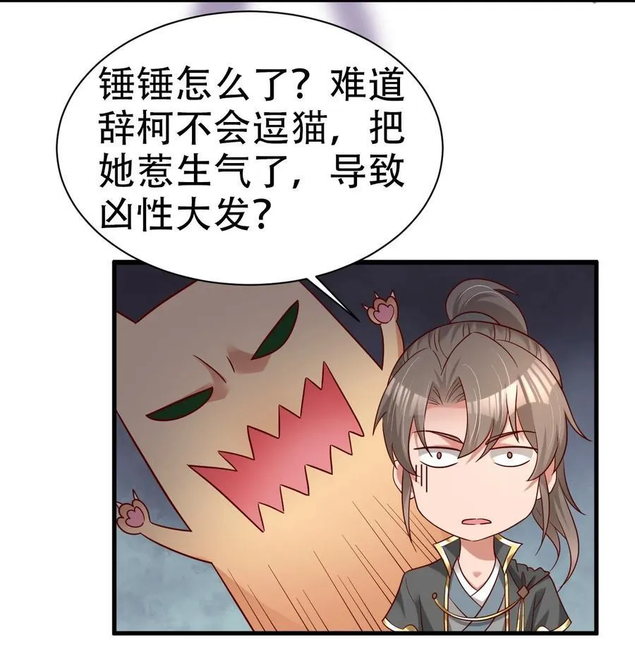 171 你们都是我的翅膀 第36页