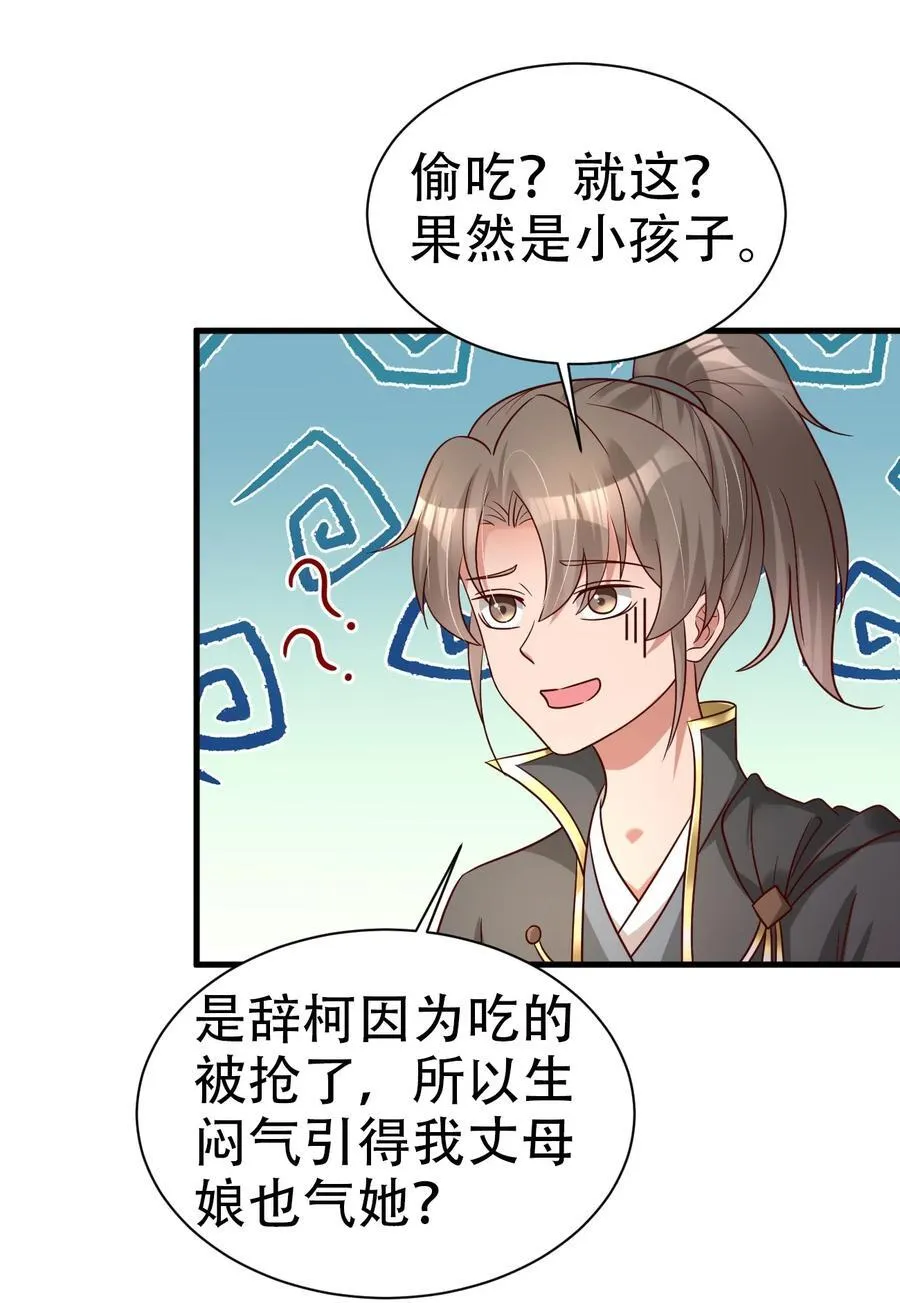 171 你们都是我的翅膀 第38页