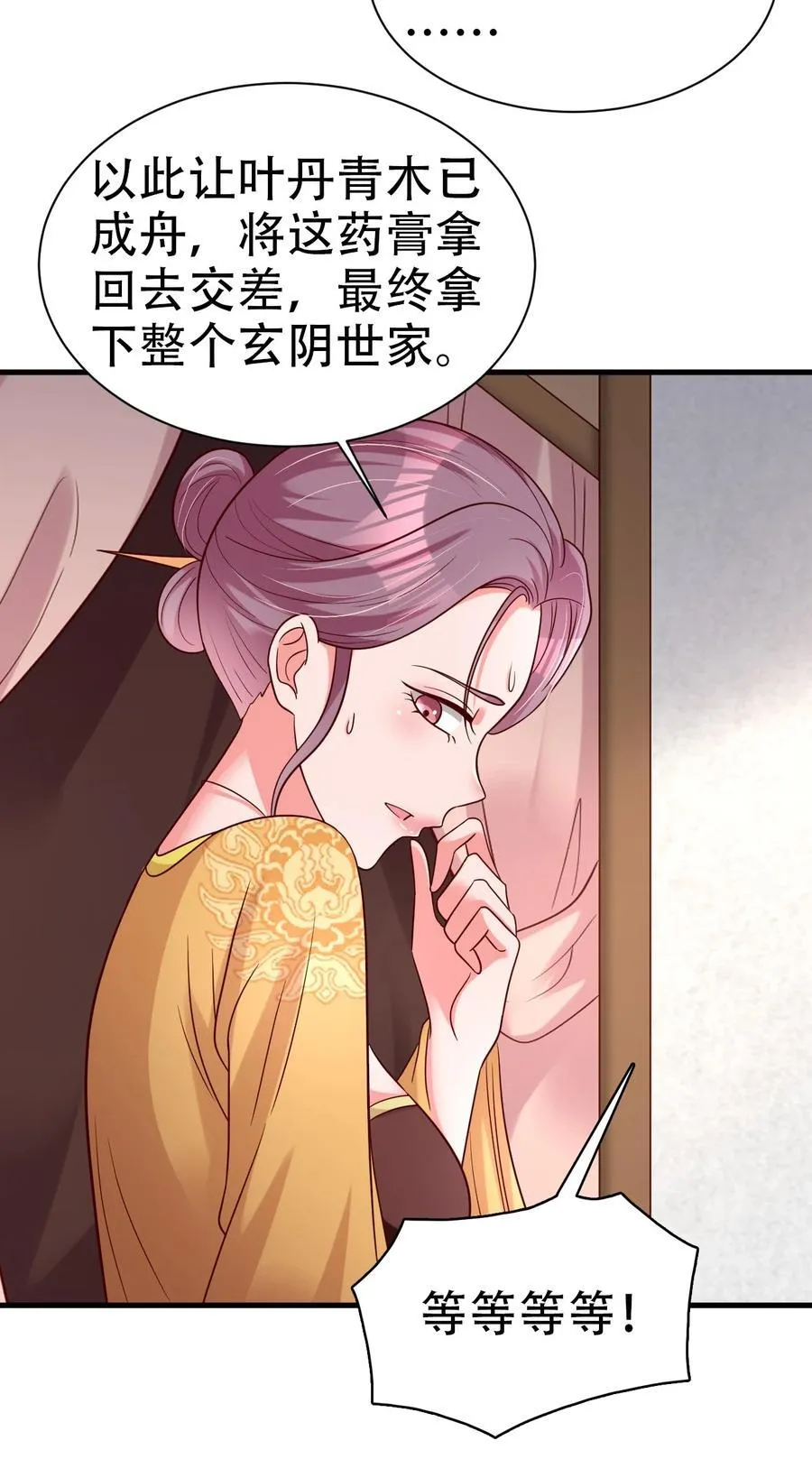 171 你们都是我的翅膀 第40页