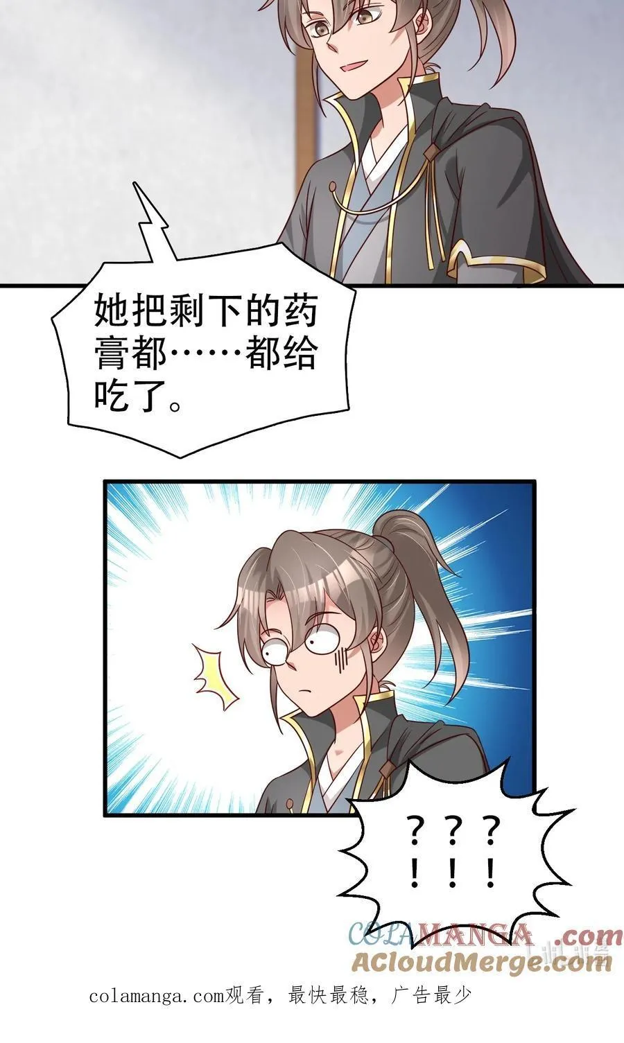 171 你们都是我的翅膀 第43页