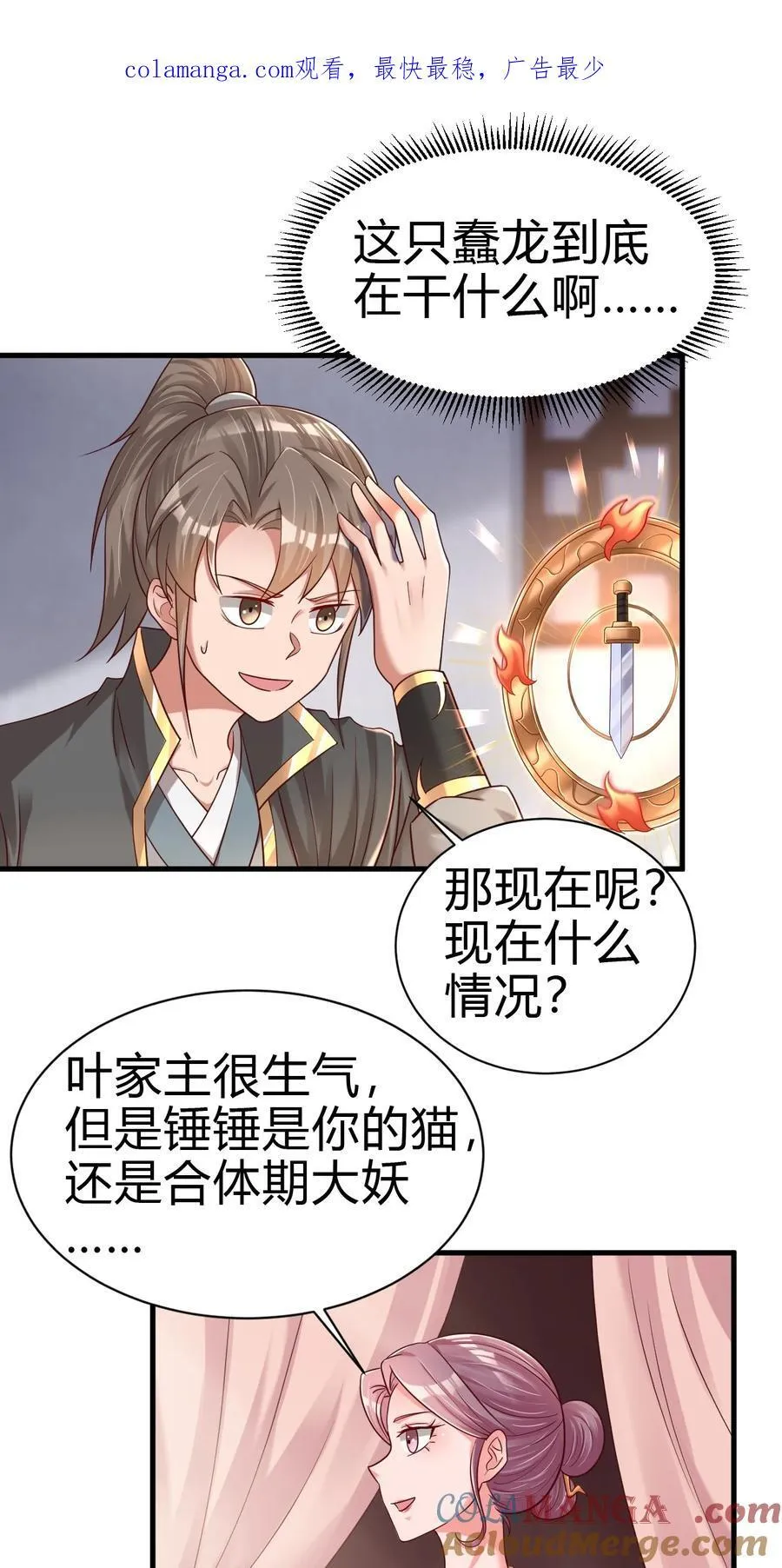 172 那夫君就欠我十次.…… 第1页