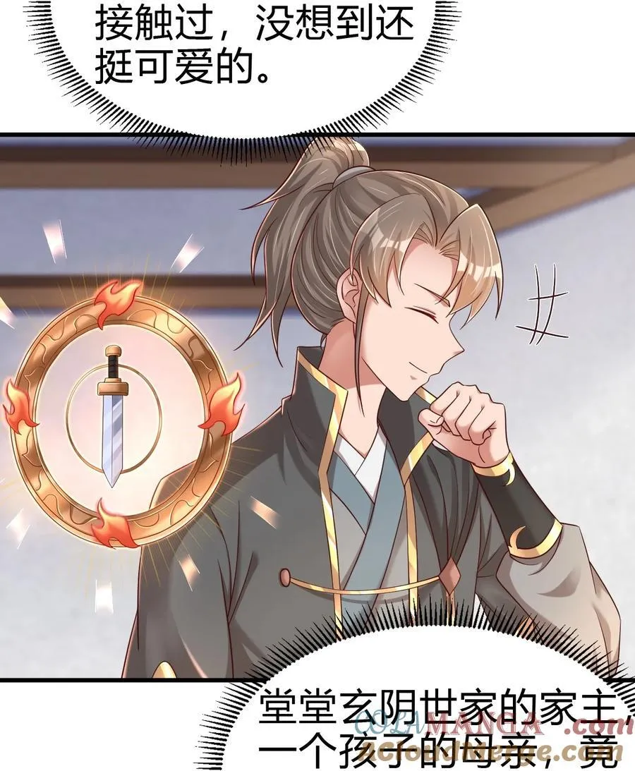 172 那夫君就欠我十次.…… 第3页