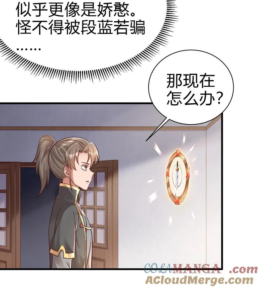 172 那夫君就欠我十次.…… 第5页
