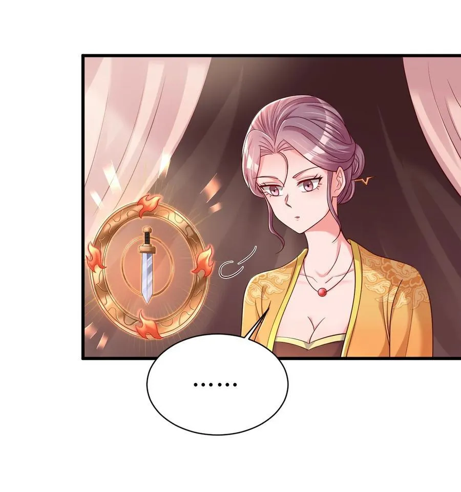 172 那夫君就欠我十次.…… 第6页
