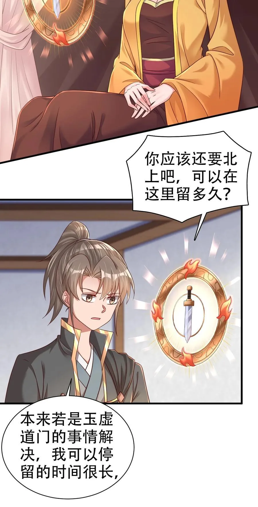 172 那夫君就欠我十次.…… 第8页