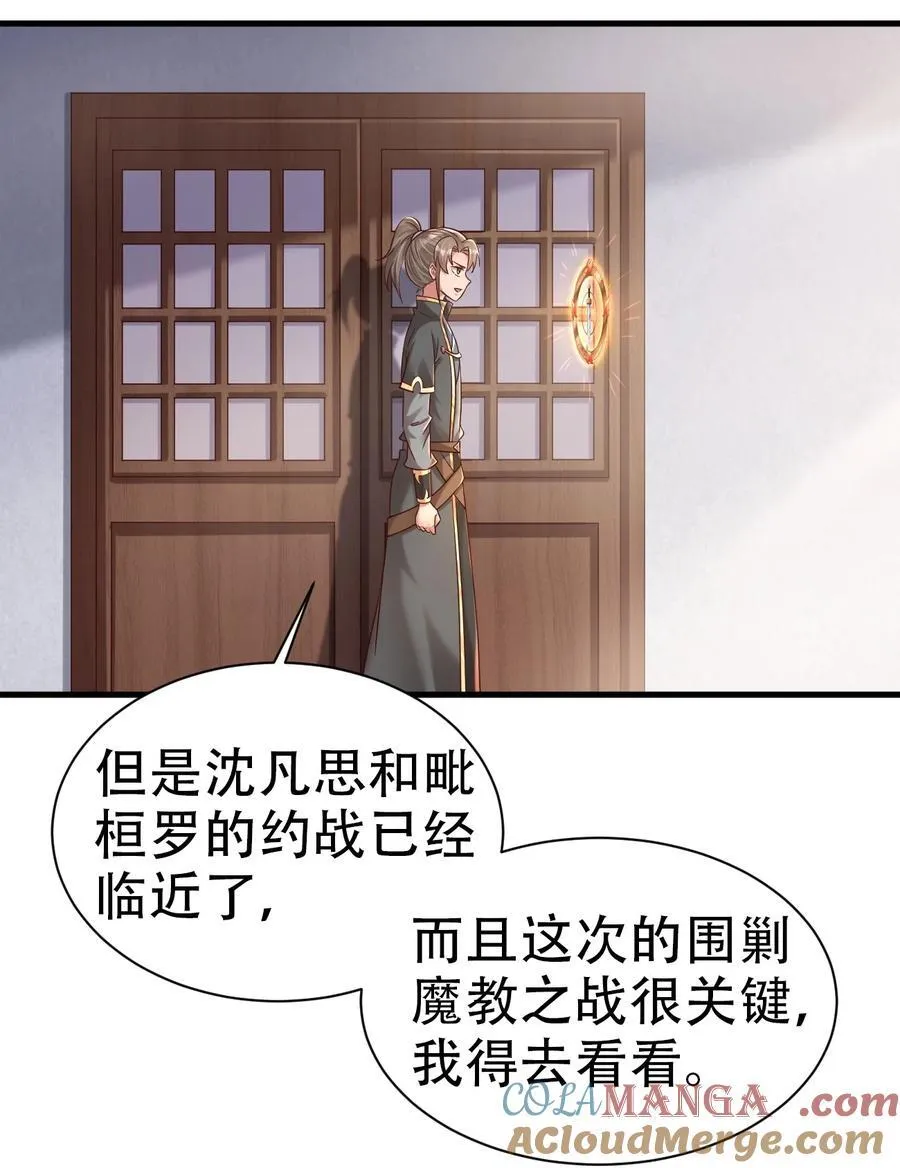 172 那夫君就欠我十次.…… 第9页