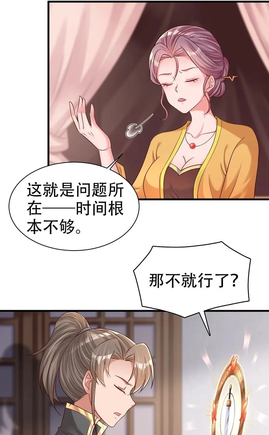 172 那夫君就欠我十次.…… 第10页