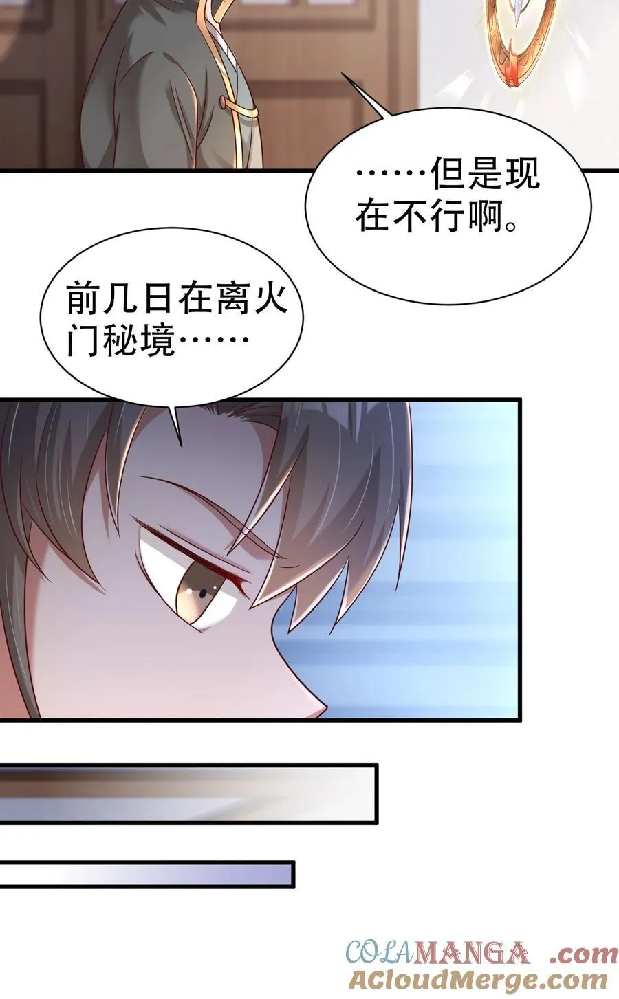 172 那夫君就欠我十次.…… 第11页