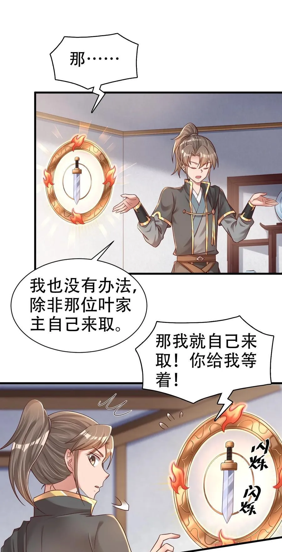 172 那夫君就欠我十次.…… 第12页